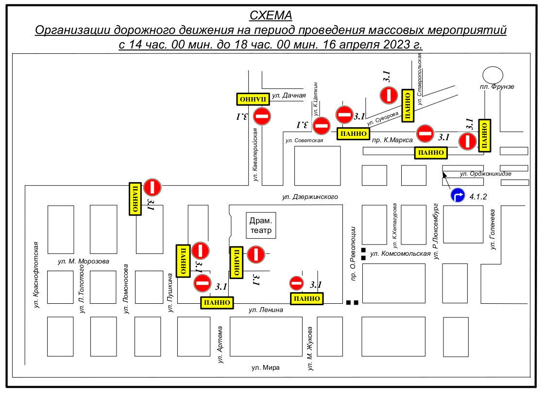 В Ставрополе временно изменится схема движения автотранспорта | 10.04.2023  | Ставрополь - БезФормата